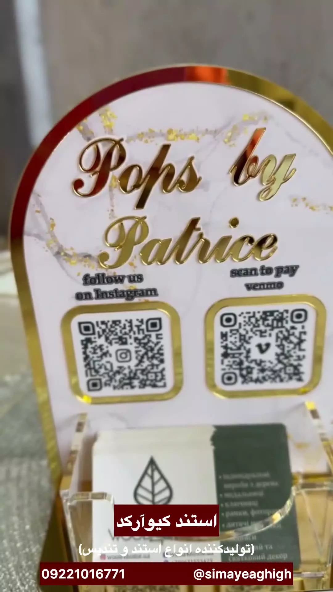 استند بارکد و منو دیجیتال ارسال فوری از قم