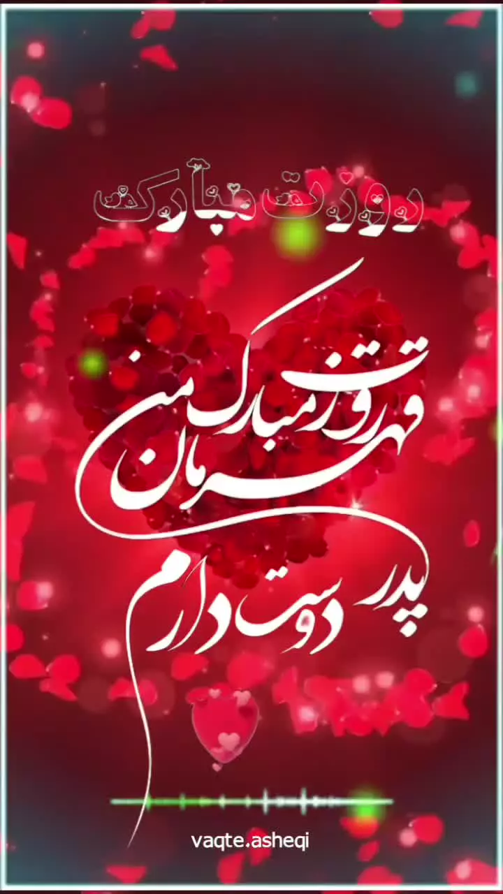 ویدیو احساسی روز مرد | تبریک خاص ۱۹ نوامبر به مرد زندگی