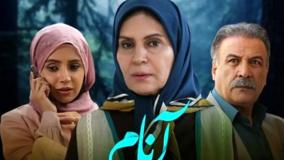 کلیپ عاشقانه از سریال به یاد ماندنی "آنام"