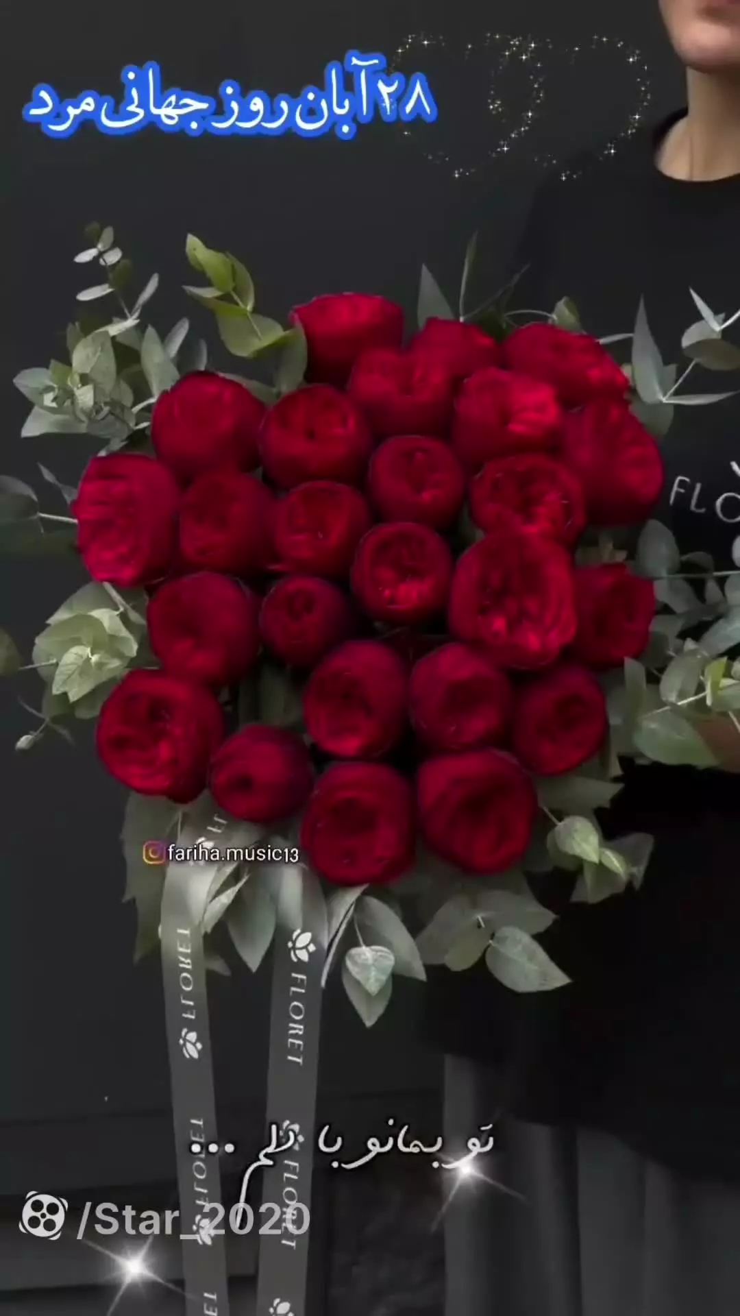 تبریک جذاب روز مرد ۲۸ آبان ۱۴۰۴ | کلیپ عاشقانه همسرانه