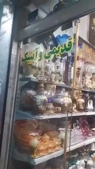 سمساری تهران