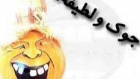 طنزولطیفه ۵۴