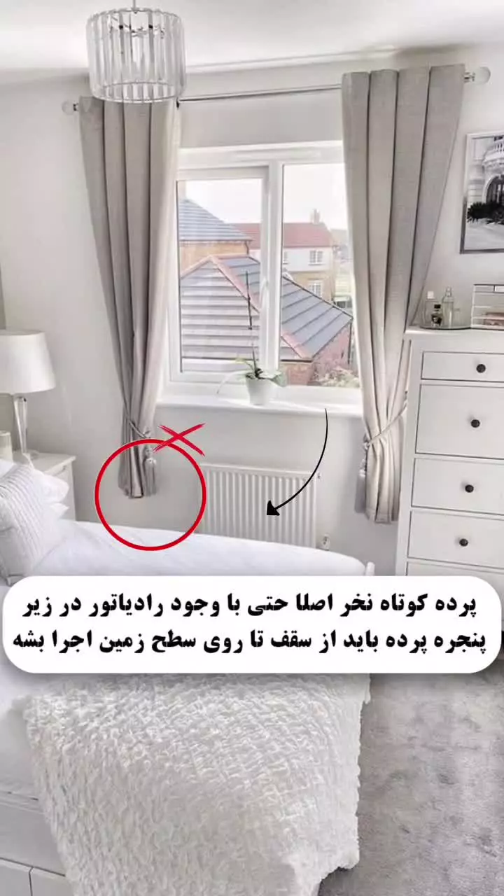 انتخاب پرده