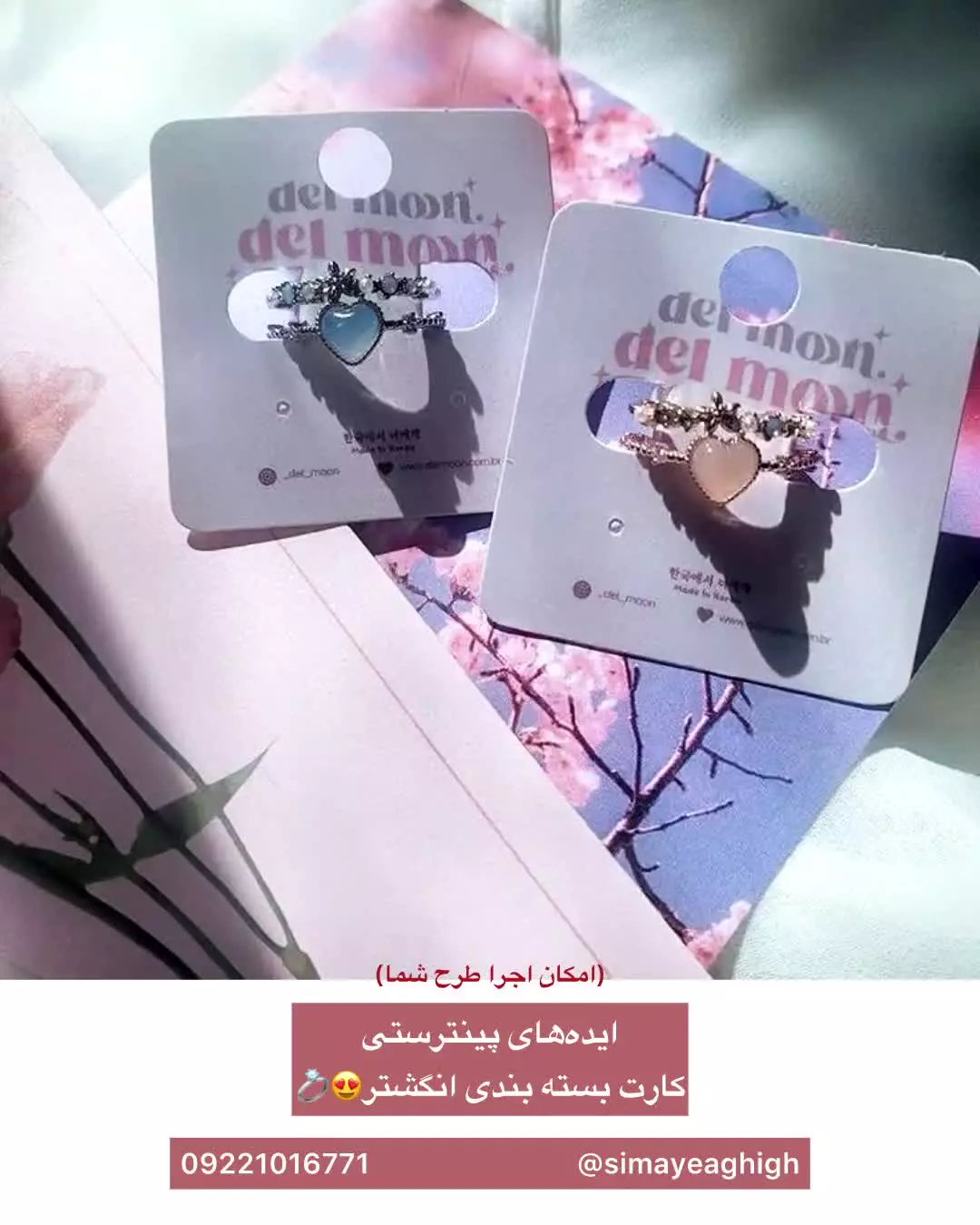 کارت انگشتر ، تولید کارت های اکسسوری