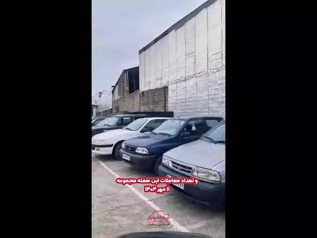 جمعه بازار خودرو بابل موزیرج، جمعه بازار خودرو مازندران