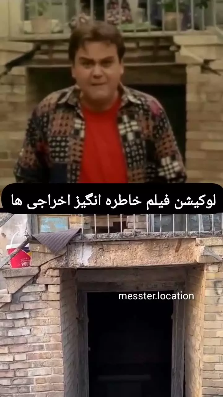 خانه اخراجی ها