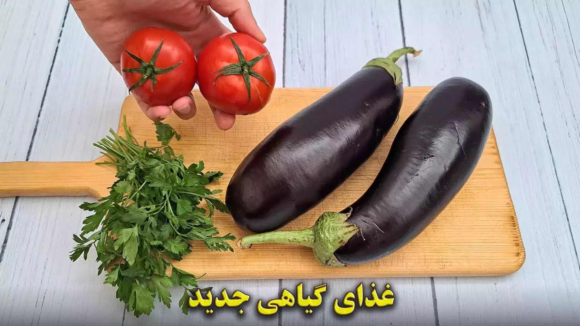 آشپزی آسان - یک غذای ساده و خوشمزه و فوری گیاهی مراکشی - آشپزی خوشمزه
