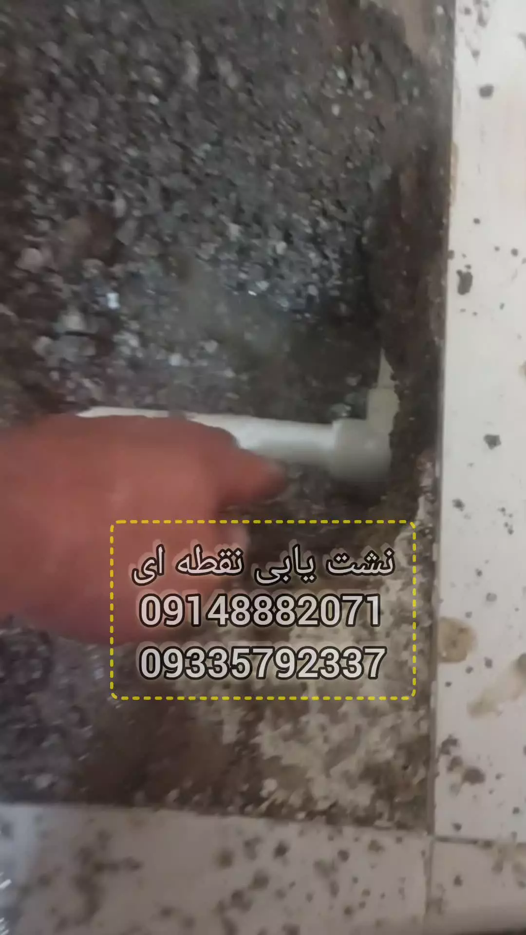 نشت یابی تبریز09148882071نشتیابی تبریز09335792337تشخیص نشتی شکستگی ن