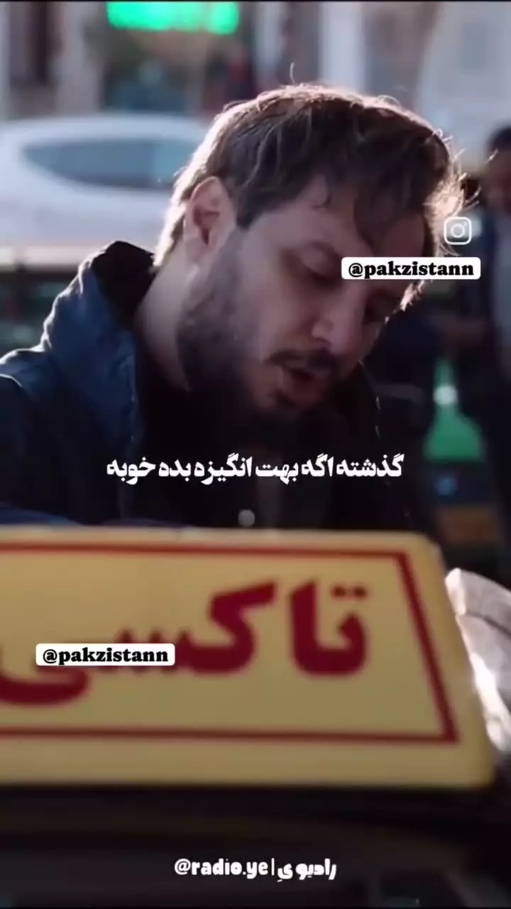 انقد به گذشته نگاه نکن