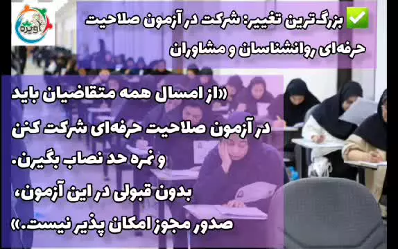 پروانه نظام روانشناسی و مشاوره / مشاوره آویژه