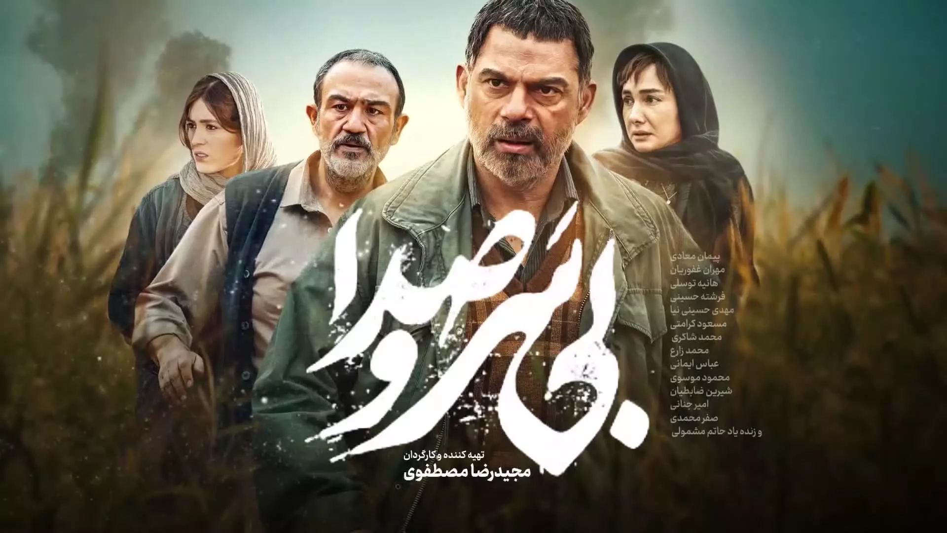 فیلم بی سر و صدا / تیزر اکران آنلاین بی سر و صدا