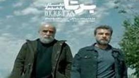 شهرام حقیقیت دوست در نقش پلیس مصمم سریال برتا قسمت چهارم