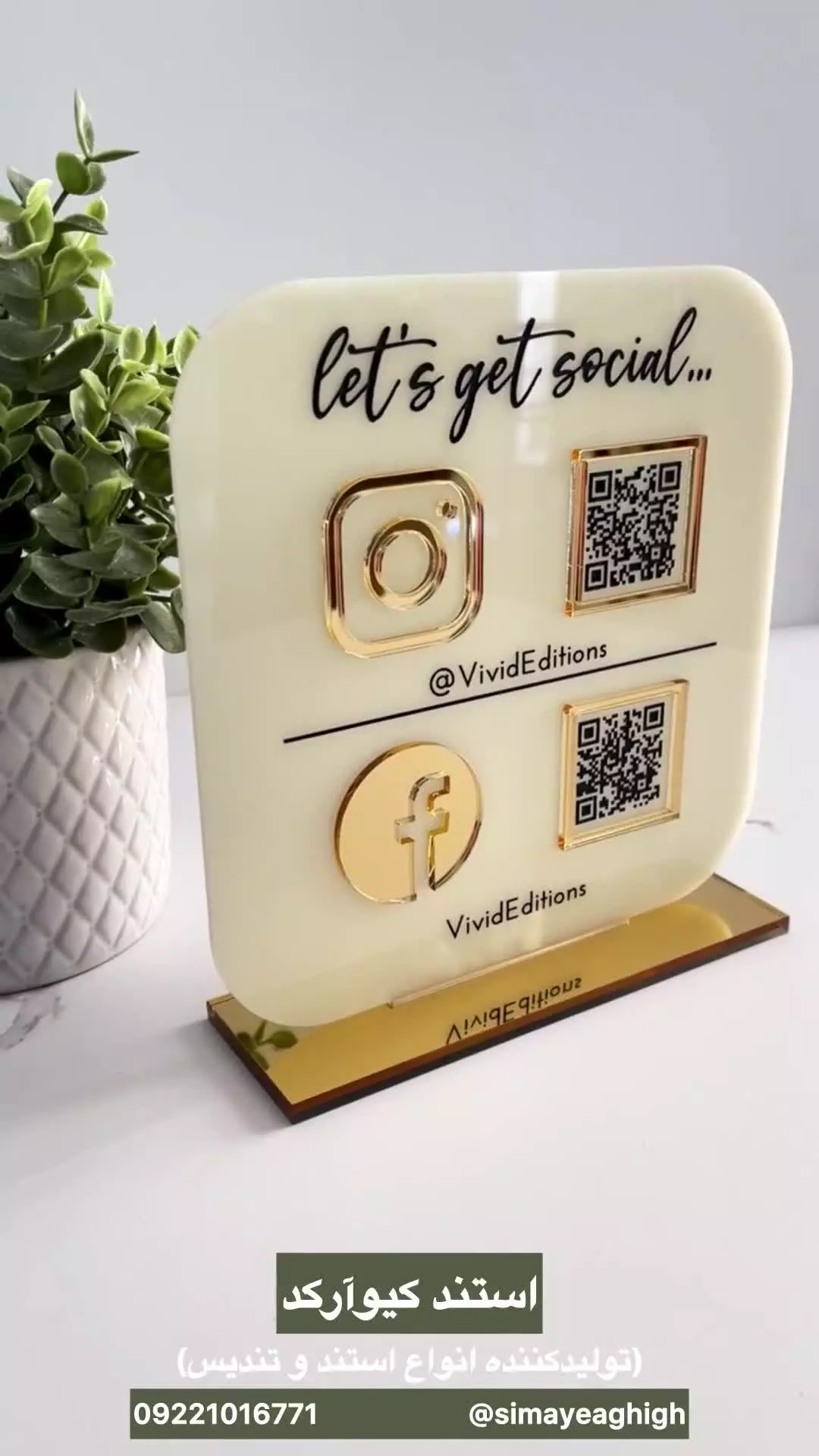 طراحی استند کیو آر کد ، قیمت و خرید استند کیو آر کد