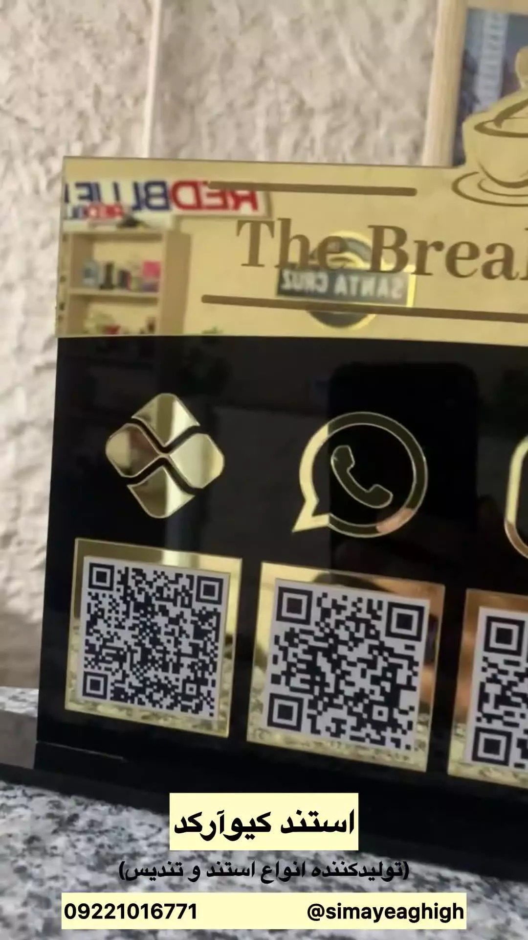 خرید استند کیوآرکد رومیزی | استند کیوآرکد اختصاصی