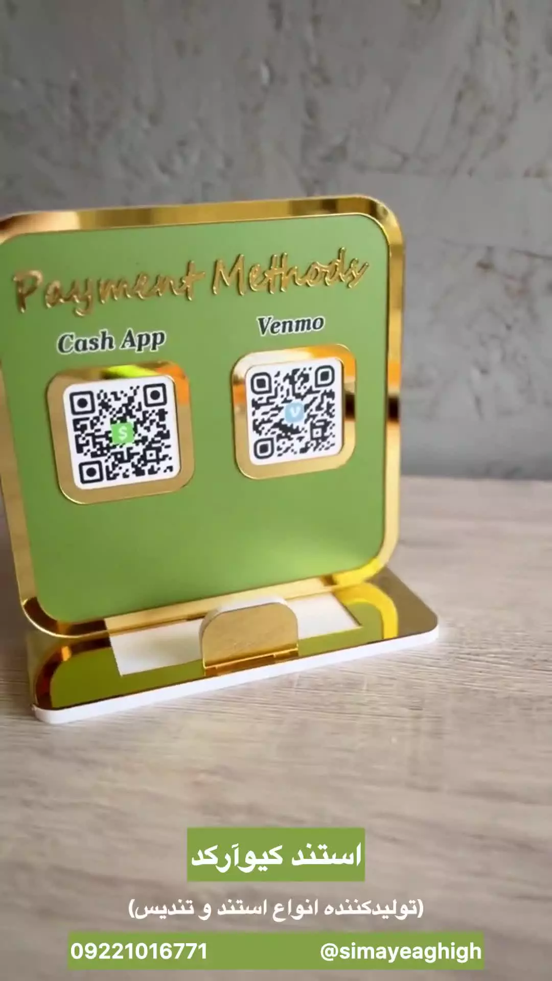 ساخت استند کیو آر کد | استند بارکد