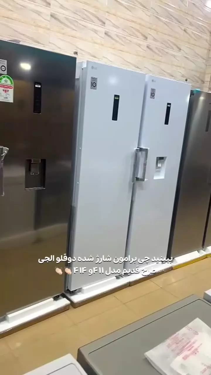 یخچال های دوقلو الجی و سامسونگ  پرفروشترین مدل یخچال های دوقلو