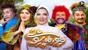 پشت صحنه سریال دیو و ماه پیشونی