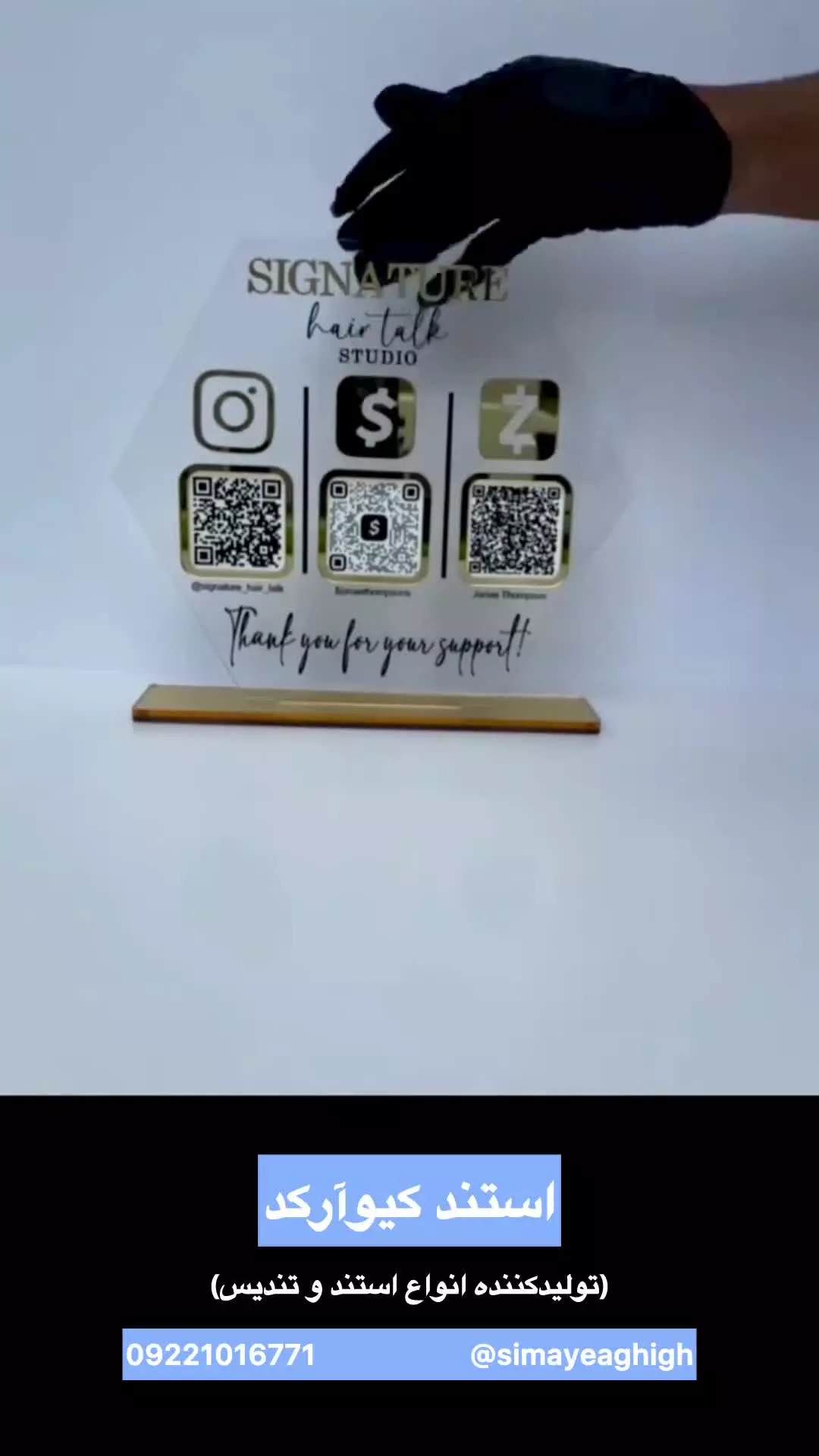 استند QR code ، چاپ تندیس اختصاصی