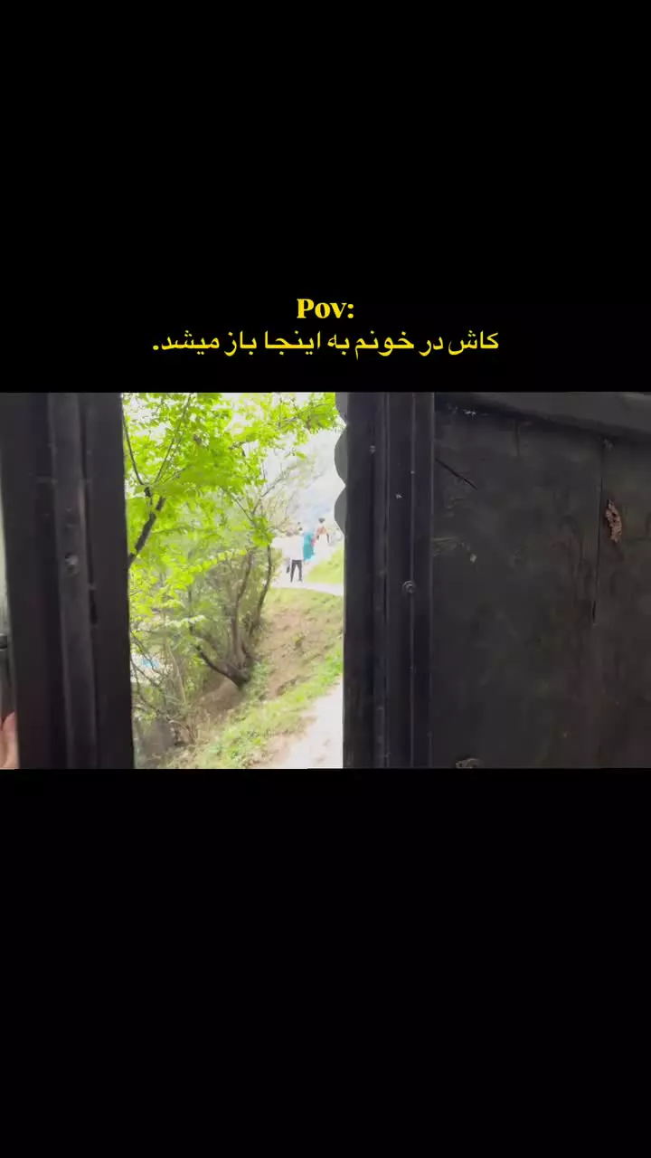 خانه در جنگل