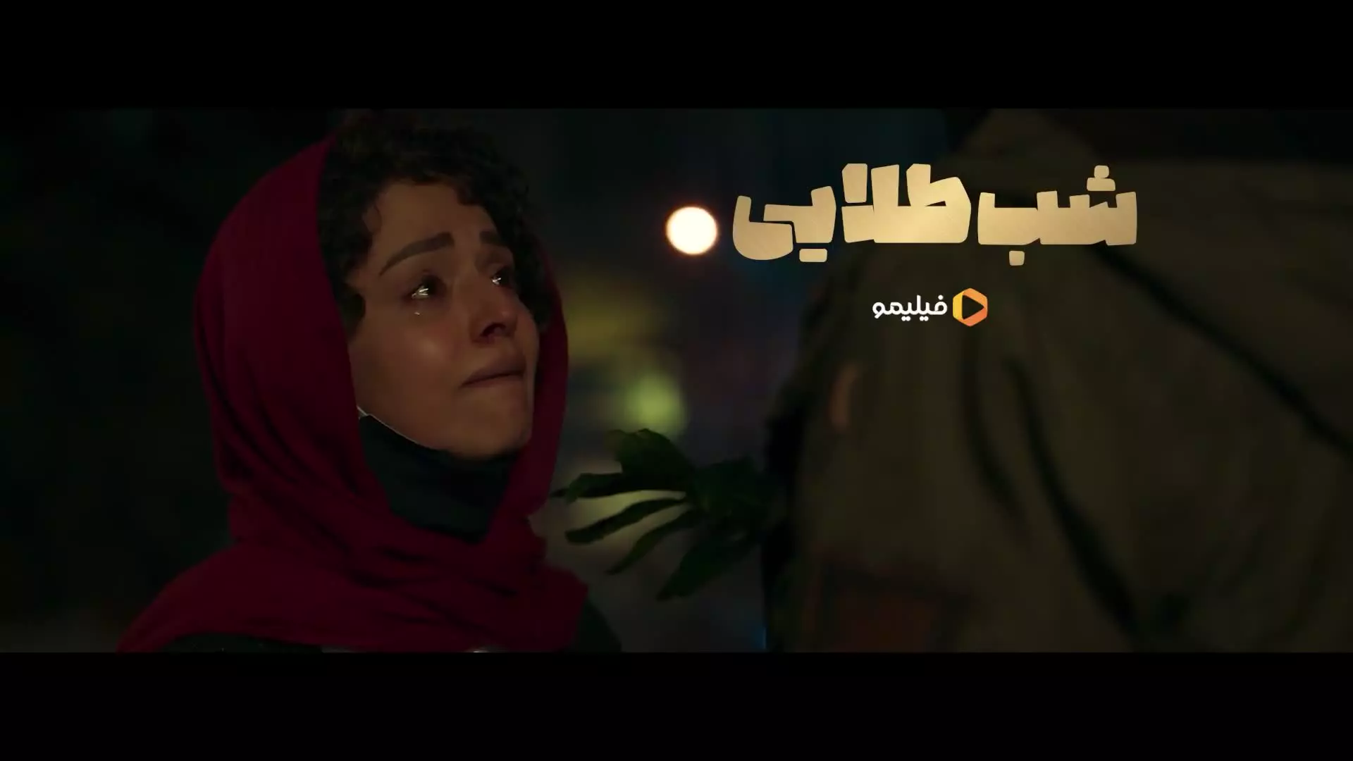 تیزر فیلم سینمایی شب طلایی