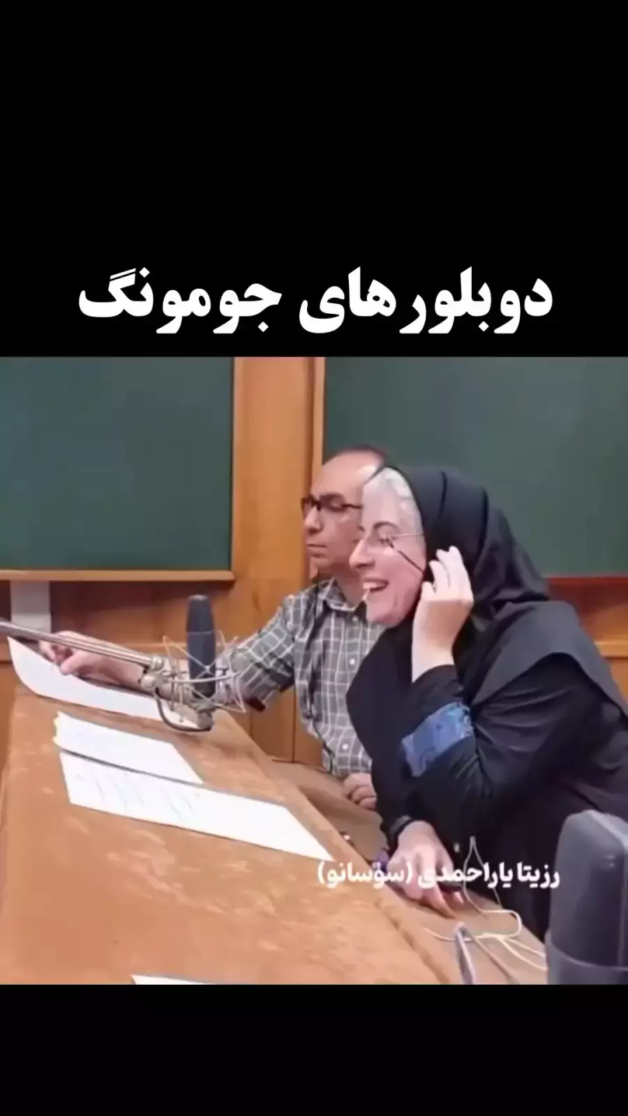 پشت صحنه دوبله افسانه جومونگ