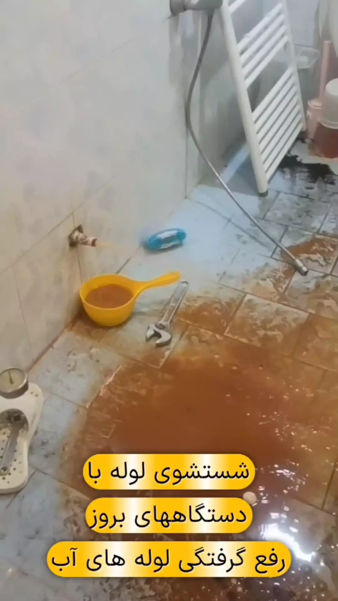 نشت یابی تبریز09148882071نشتیابی تبریز09335792337تشخیص ترکیدگی آب و فاضلاب