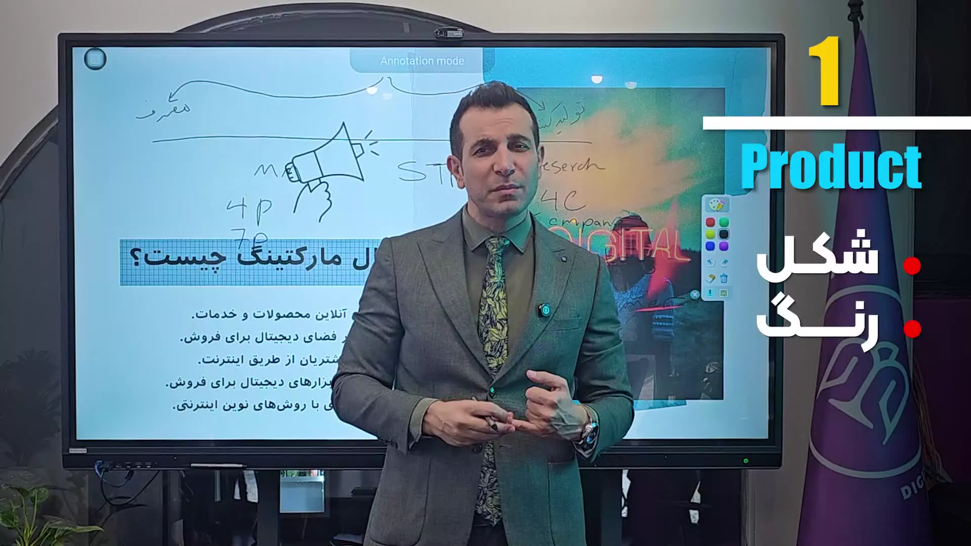 جلسه دوم دیجیتال مارکتینگ در بهین آوا