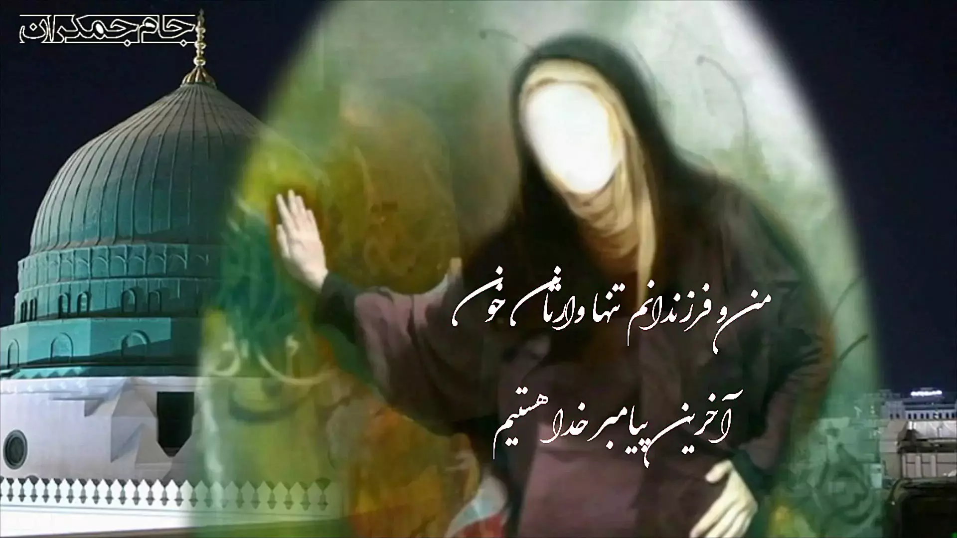 ویدیوی عزاداری ایام ایام فاطمیه | کلیپ تسلیت شهادت حضرت زهرا س