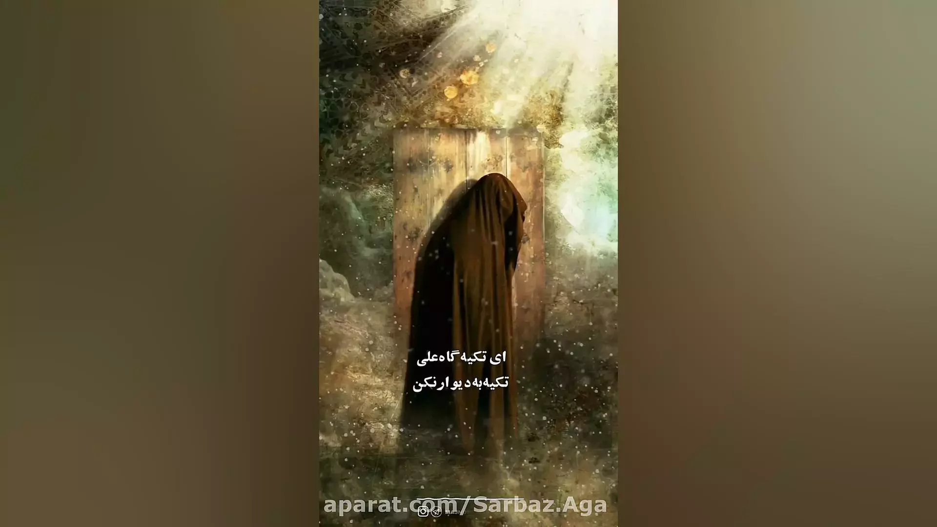 استوری دلنشین تسلیت ایام فاطمیه | کلیپ تسلیت شهادت حضرت زهرا س