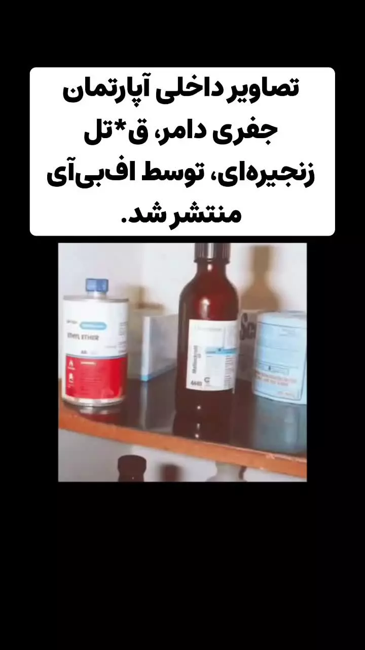 خانه جفری دامر