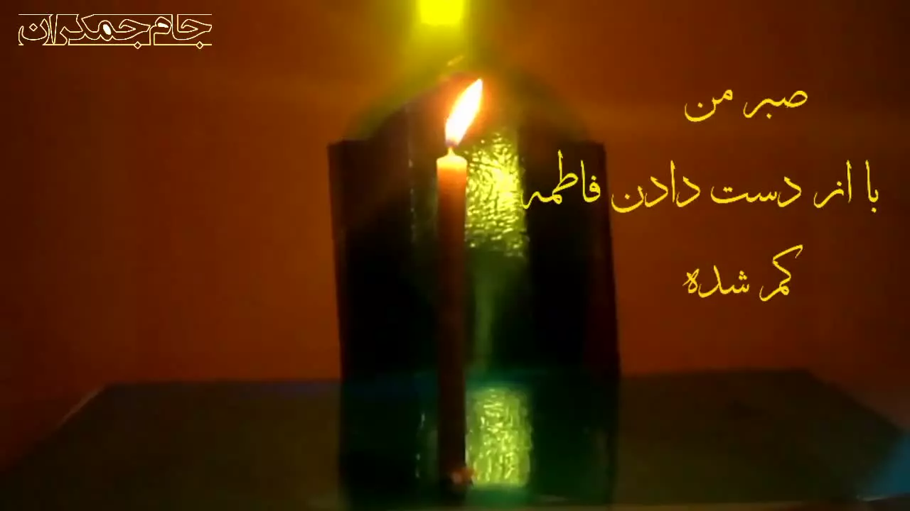 ایام فاطمیه و شهادت حضرت فاطمه زهرا تسلیت باد | کلیپ استوری