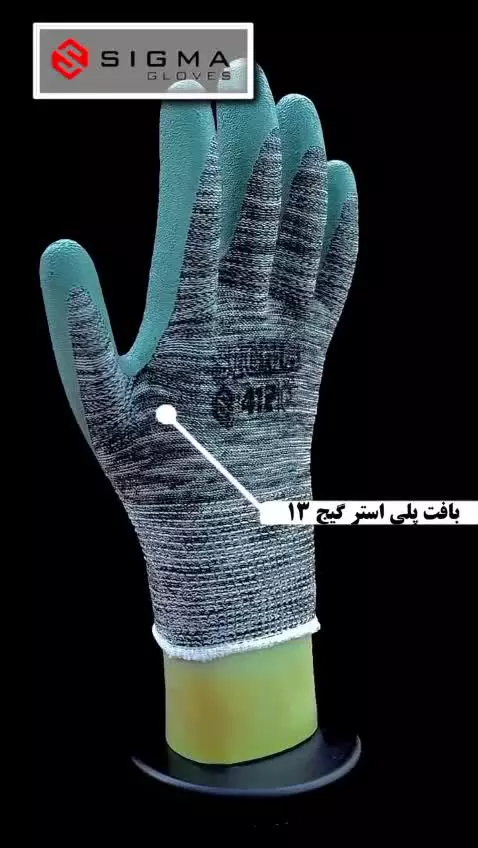 دستکش کار سیگما 412