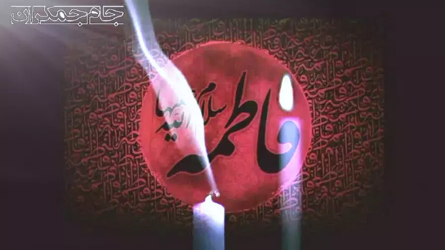 ویدیوی دلنشین تسلیت ایام فاطمیه | ایام سوگواری شهادت حضرت زهرا (س)