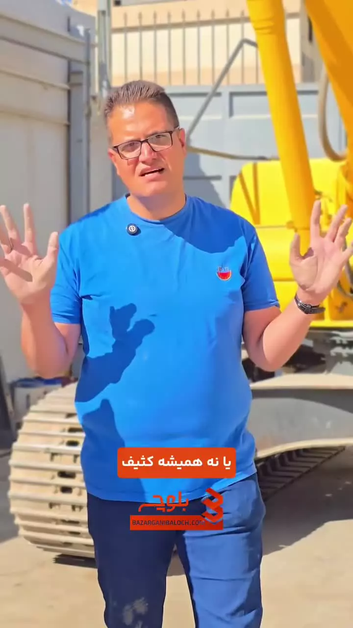بیل میکانیکی 220 کوماتسو در بازرگانی بلوچ