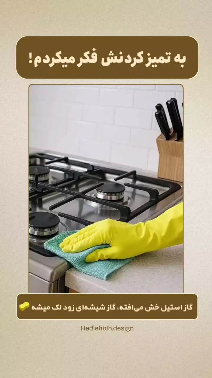 نکات خرید گاز