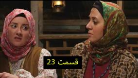سریال سوجان قسمت ۲۳