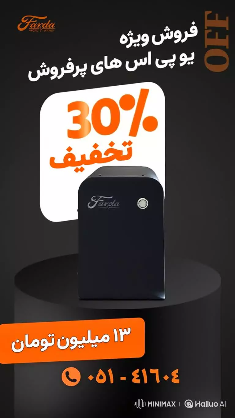 مرکز خدمات تخصصی یو پی اس