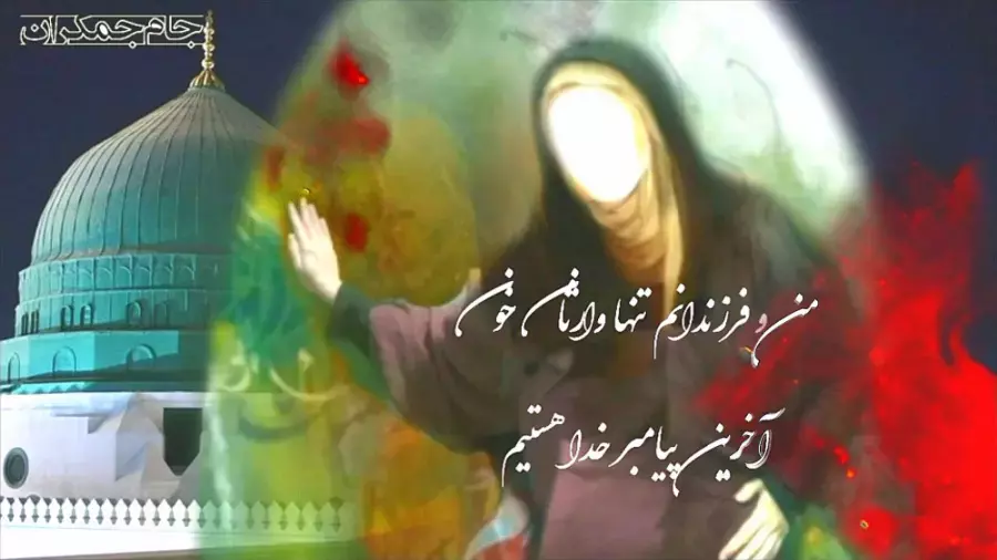 استوری تسلیت برای ایام فاطمیه و شهادت حضرت زهرا س