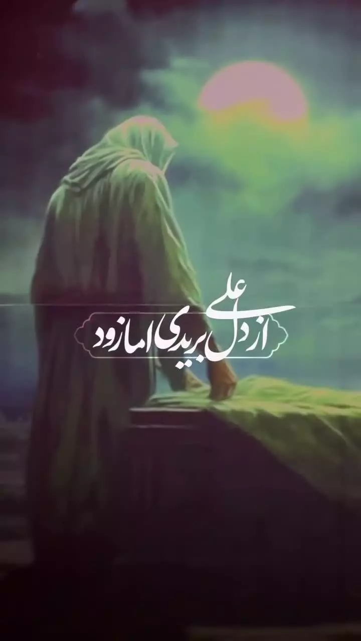 کلیپ شهادت حضرت زهرا س برای استوری | استوری تسلیت ایام فاطمیه