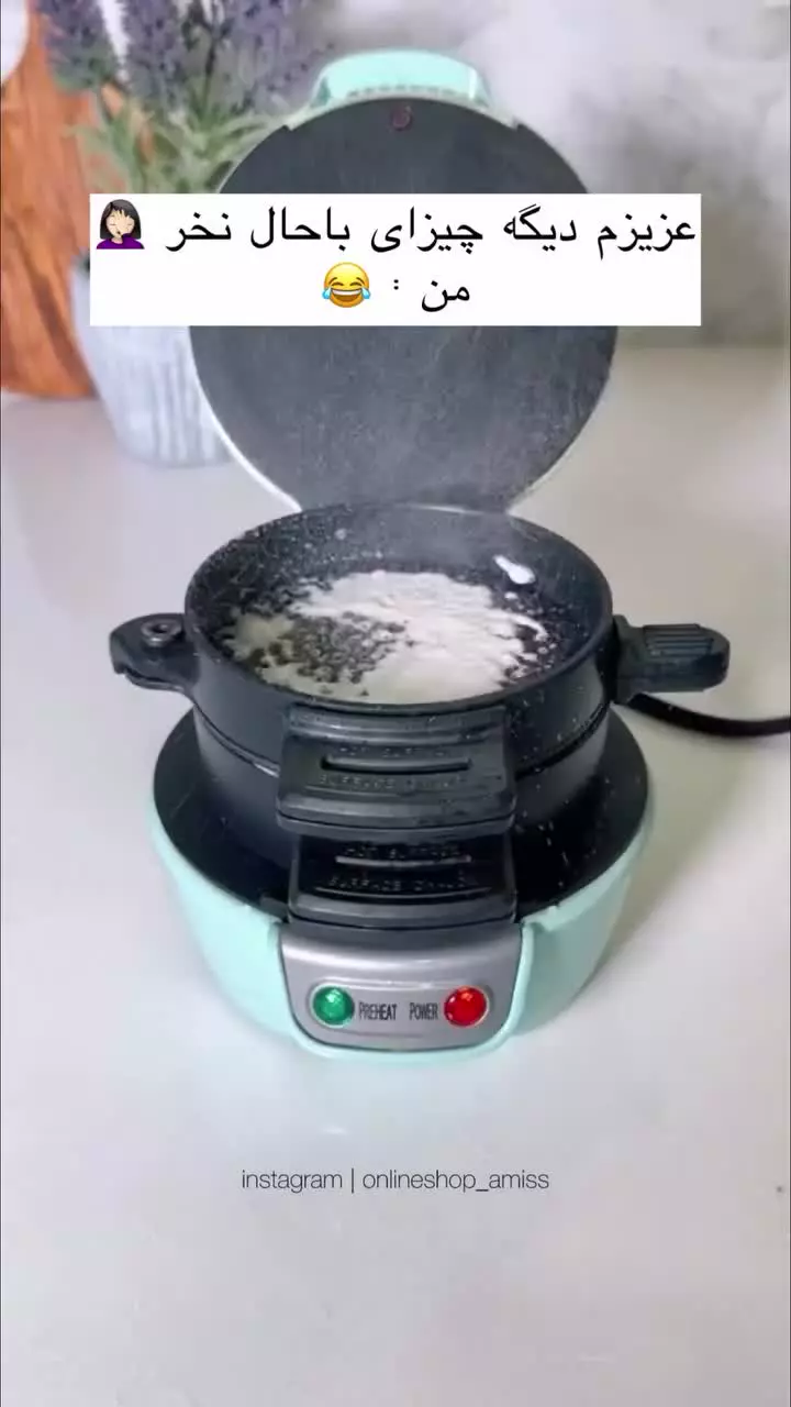 صبحانه ساز مینی