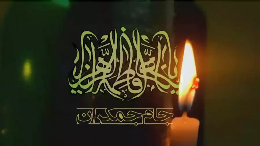 کلیپ تسلیت ایام سوگواری فاطمیه تسلیت شهادت حضرت زهرا (س)