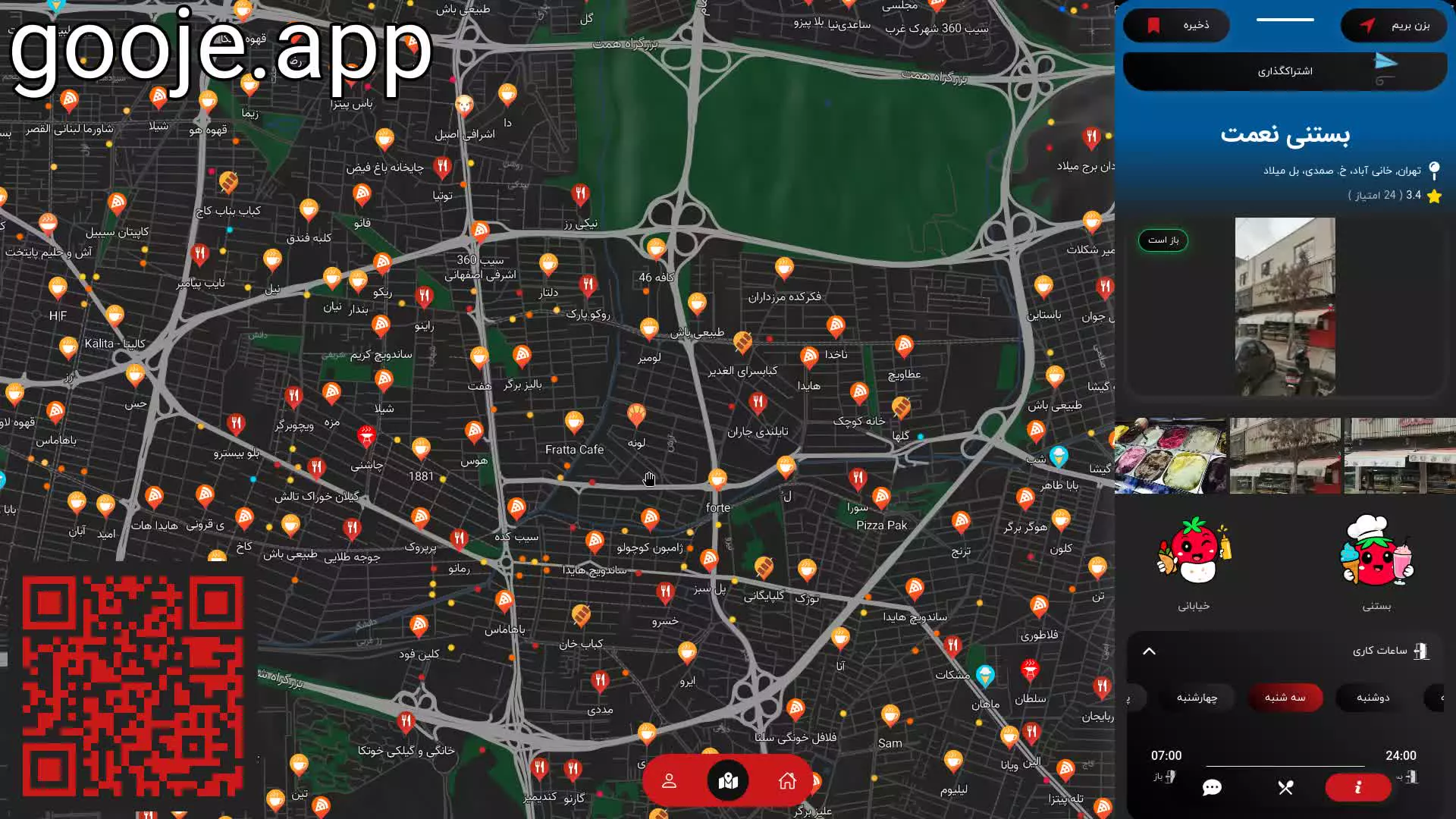 نگاهی به بستنی فروشی بستنی نعمت تهران در اپ گوجه