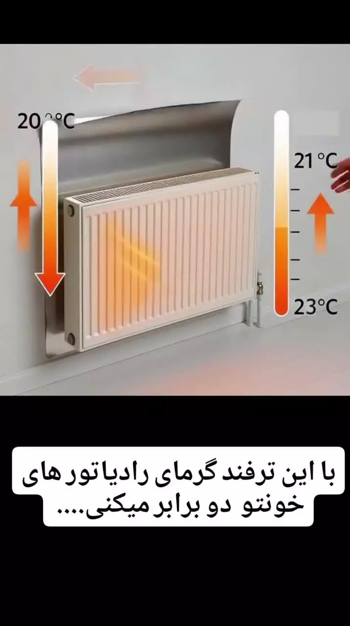 افزایش گرمای رادیاتور