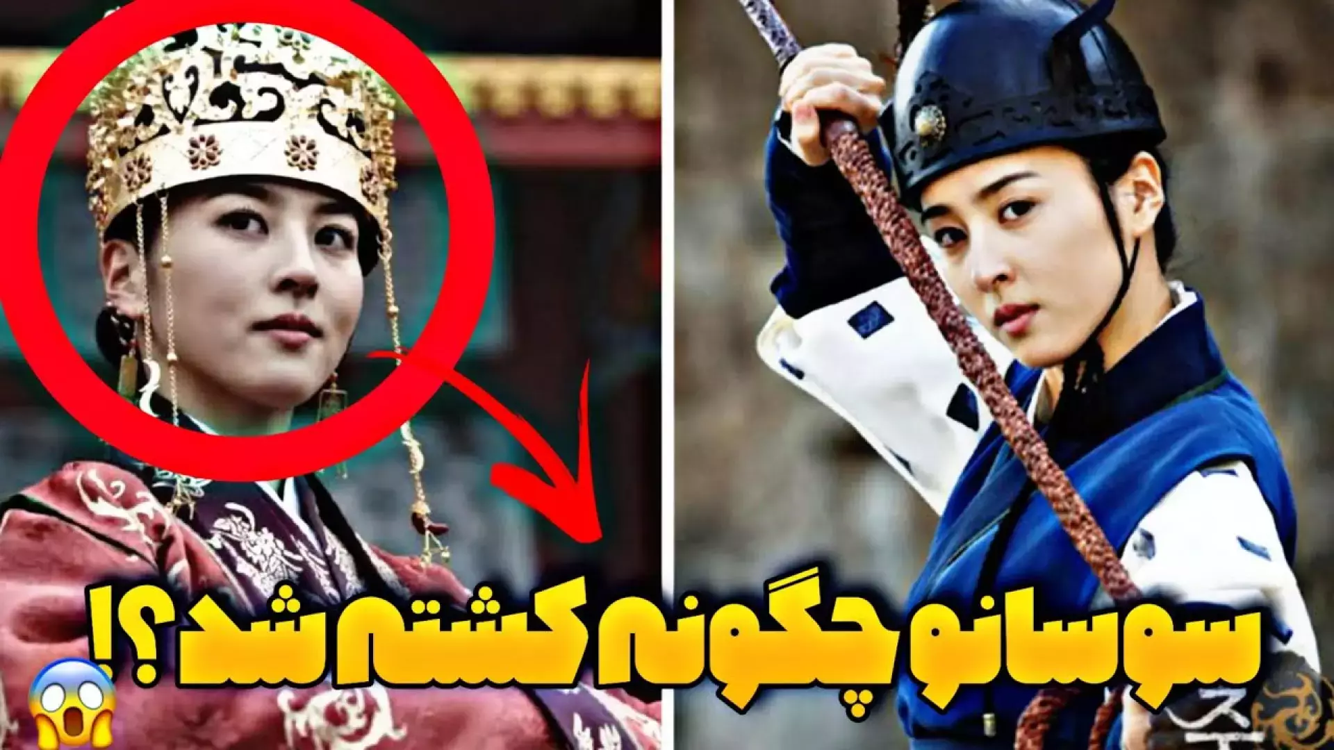 سریال افسانه جومونگ | سوسانو چگونه کشته شد؟ | مرگ به دستور جومونگ