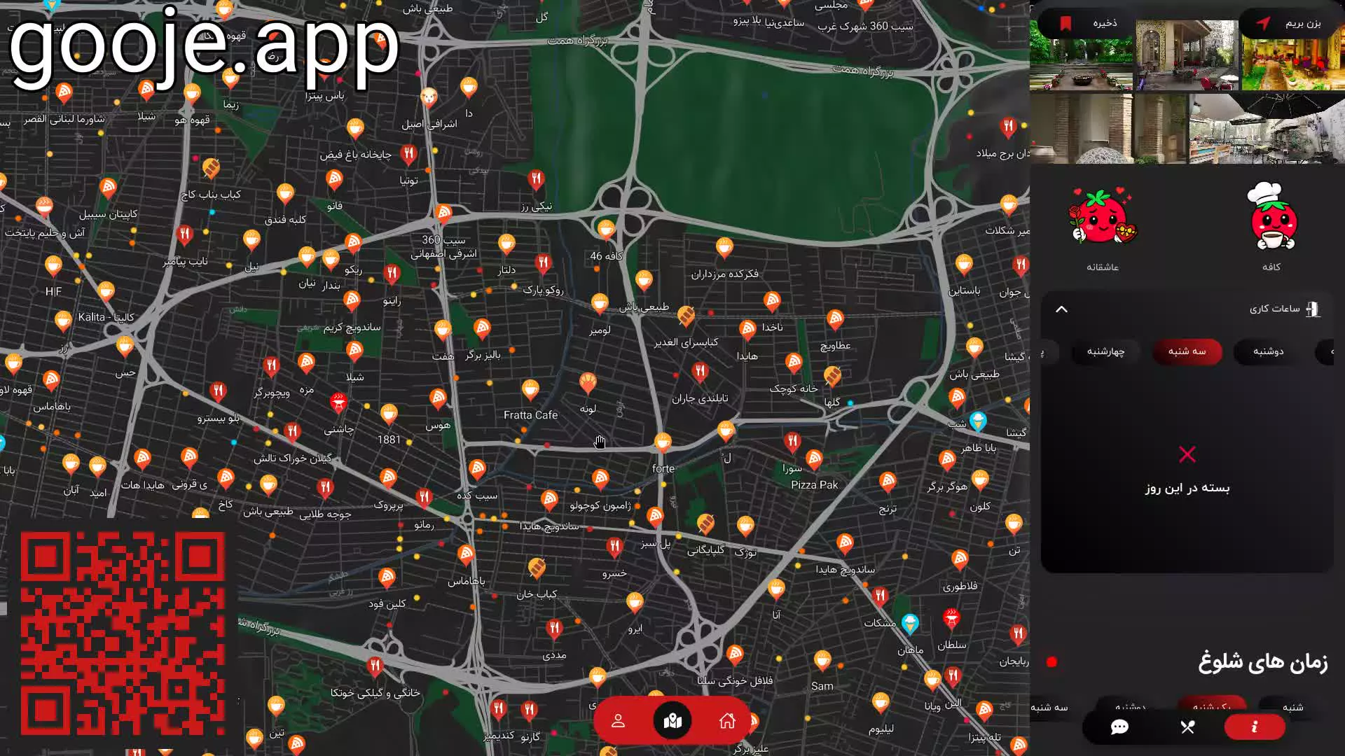 نگاهی به کافه چای بار تهران در اپ گوجه