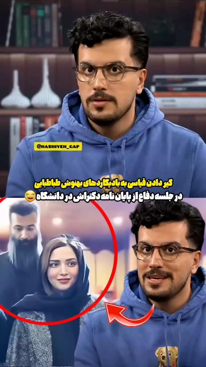 امیرحسین قیاسی و بهنوش طباطبایی