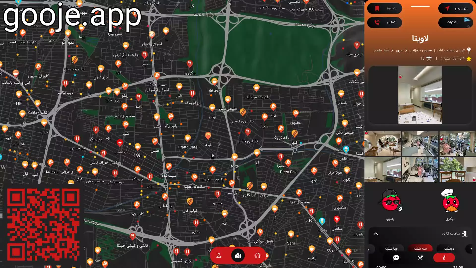 اطلاعات بیکری لاویتا تهران در اپ گوجه