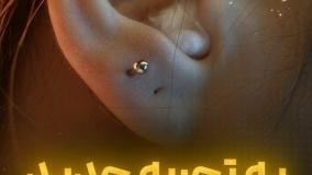 یه تجربه جدید