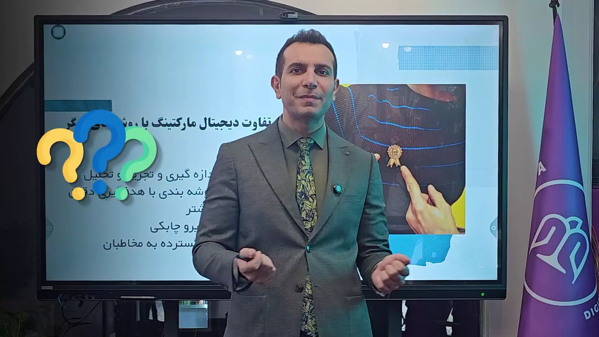 جلسه سوم آموزش دیجیتال مارکتینگ ۲۰۲۵ در بهین آوا