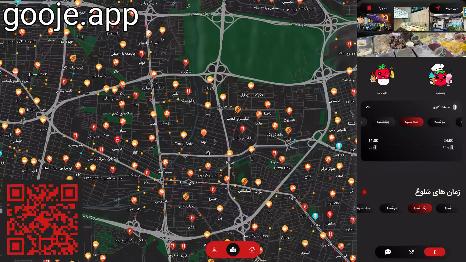 اطلاعات بستنی فروشی جلاتو شهرک غرب تهران در اپ گوجه